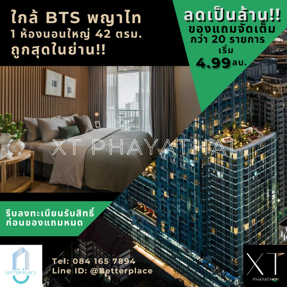 For SaleCondoRatchathewi,Phayathai : Free central 5 years, gold 1 baht, buy directly with the Xt Phayathai by Sansiri project, in the heart of the city, next to Phayathai Bts, Siam Square, ready today