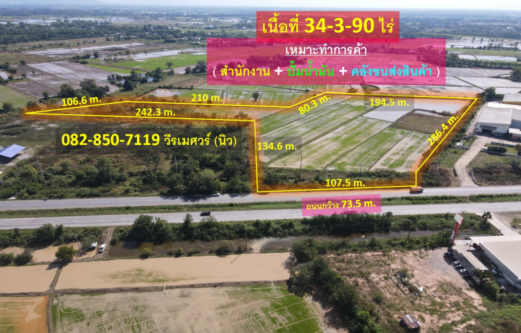 ขายที่ดินพิษณุโลก : ขายที่ดิน ติดถนนเลี่ยงเมืองพิษณุโลก อ.วังทอง (เหมาะทำการค้า สำนักงาน ปั๊มน้ำมัน คลังสินค้า) 34-3-90 ไร่ หน้ากว้าง 107.5 m. ถนนกว้าง 73.5 m.
