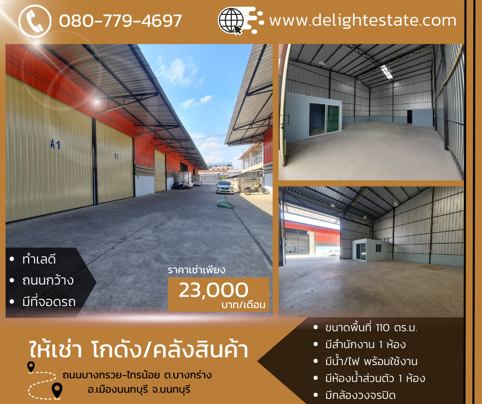 For RentWarehouseRama5, Ratchapruek, Bangkruai : Warehouse for rent, 110 sq m. and 150 sq m., near Ratchaphruek Road (Bang Kruai - Sai Noi Road), Rama 5 Circle, Nonthaburi.