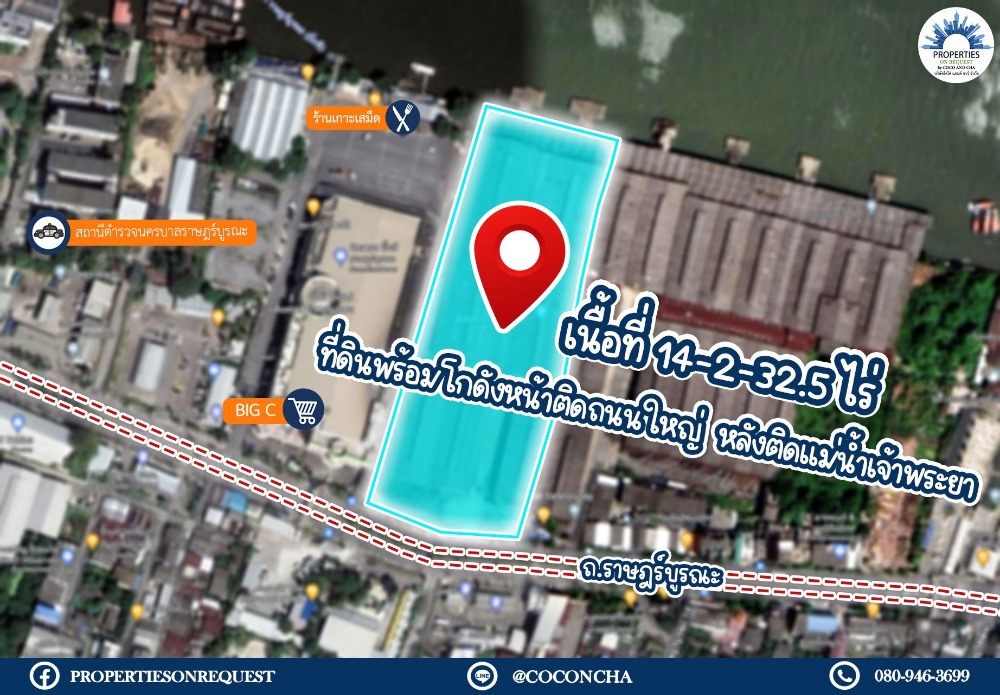 For SaleLandSathorn, Narathiwat : 📢 Land for sale with warehouse, good location, in front of the main road.. Ratburana line The back is next to the Chao Phraya River. Convenient transportation, expressway, bus, near the community Many shops (area 14-2-32.5 rai) 📌 (Property number: COL178)