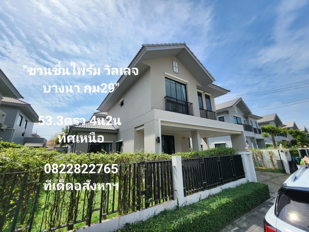 For SaleHouseBangna, Bearing, Lasalle : Land 53.3 sq m, 4 m 2 north! Detached House Chuan Chuen Prime Village Bangna Km29