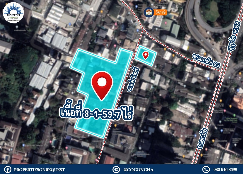 For SaleLandSukhumvit, Asoke, Thonglor : 📢Beautiful land for sale in a city location, next to Ekkamai Road 23, Thonglor 20, Wattana District, Bangkok, near Chum, luxury shopping malls, hotels, international schools ** Area 8-1-59.7 rai 📌 (Property number: COL180)