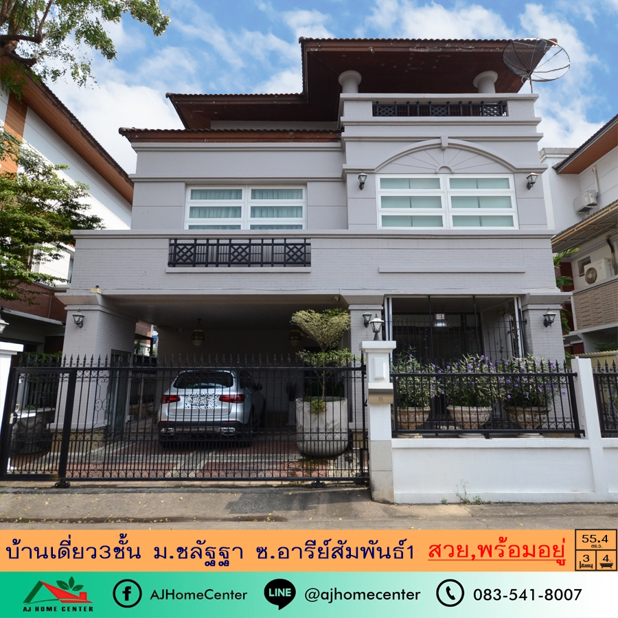 For SaleHouseRatchathewi,Phayathai : For sale 27.9 million, 3-story detached house, 55.4 sq m., Chalattha Village, Soi Ari Samphan 1, beautiful, ready to move in.