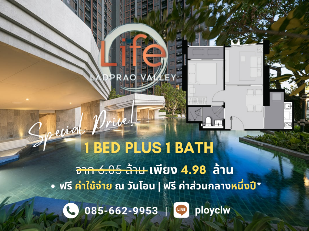 For SaleCondoLadprao, Central Ladprao : Sell Life Ladprao Valley 2 Bed, 66.5 sq m, price 10.2 million baht.