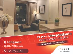 For RentCondoWitthayu, Chidlom, Langsuan, Ploenchit : HOT 🔥 Q Langsuan Condo 600m to BTS Chidlom, next to the park