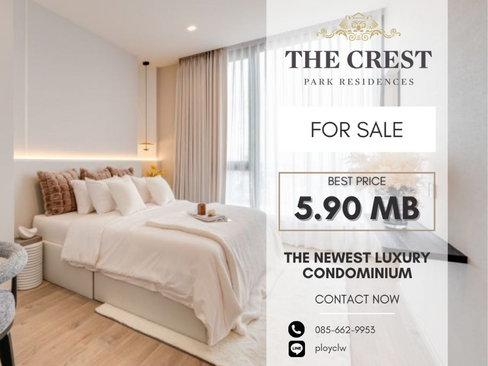 ขายคอนโดลาดพร้าว เซ็นทรัลลาดพร้าว : 🔥ห้องโปร🔥 The Crest Park Residences, 1 Bed, 31.19 ตร.ม. ราคาดีสุดในโครงการ!!