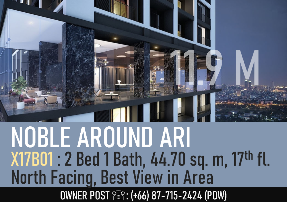 ขายคอนโดอารีย์ อนุสาวรีย์ : Noble Around Ari (X17B01), 44.7 sq. m, ชั้น 17, ห้องมุม หันทิศเหนือ (เจ้าของขายเอง)