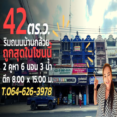 For SaleShophouseNonthaburi, Bang Yai, Bangbuathong : ME-079 Building for sale, 2 booths, 42 sq.wa., 3.5 and a half floors, on the side of Ban Kluai Sai Noi Road, usable area 460 sq.m., 500 meters to Kanchana Road.