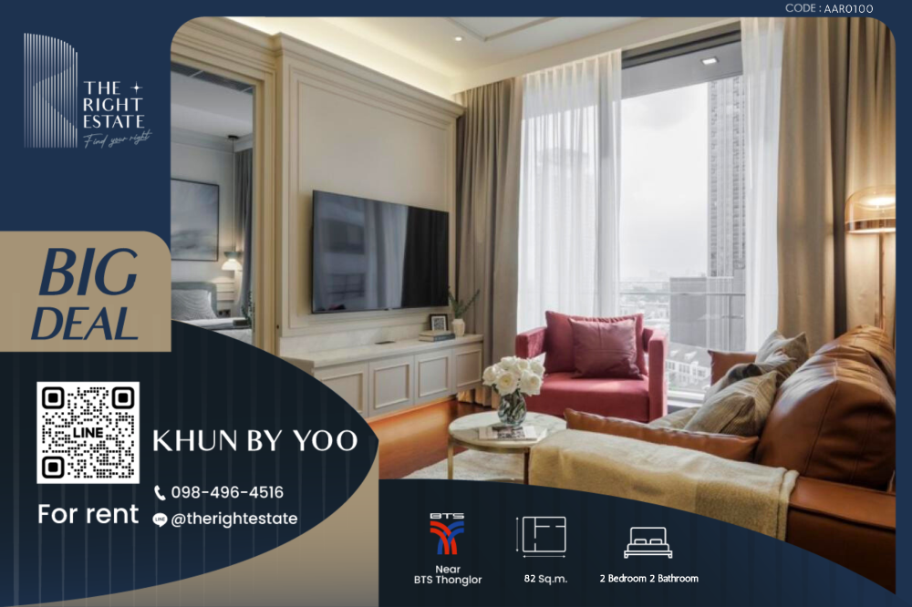 For RentCondoSukhumvit, Asoke, Thonglor : 🌿 KHUN By YOO 🌿 Nice room Nice decoration 🛏 2 Bed 2 Bath 82 sq.m. price negotiable!!! - Close to BTS Thonglor