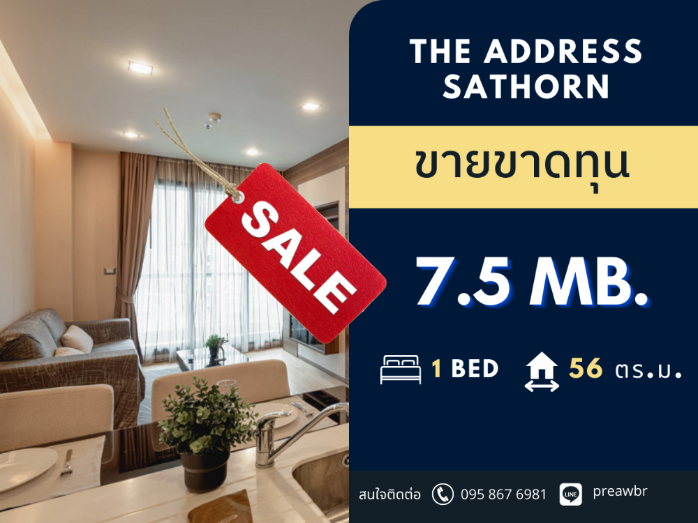 ขายคอนโดสาทร นราธิวาส : 🔥ขายขาดทุน🔥 The Address Sathorn คอนโด ติด BTS เซ็นต์หลุยส์ 1B1B @7.5 MB