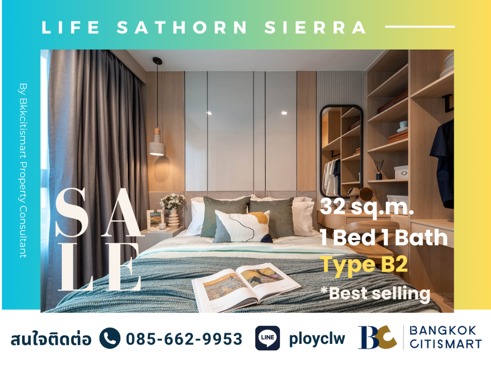 ขายคอนโดท่าพระ ตลาดพลู วุฒากาศ : ⭐SALE⭐Life Sathorn Sierra | 1 Bed, 32 ตร.ม. Type B2 + Promotion Free All | Tel/Line: 0856629953