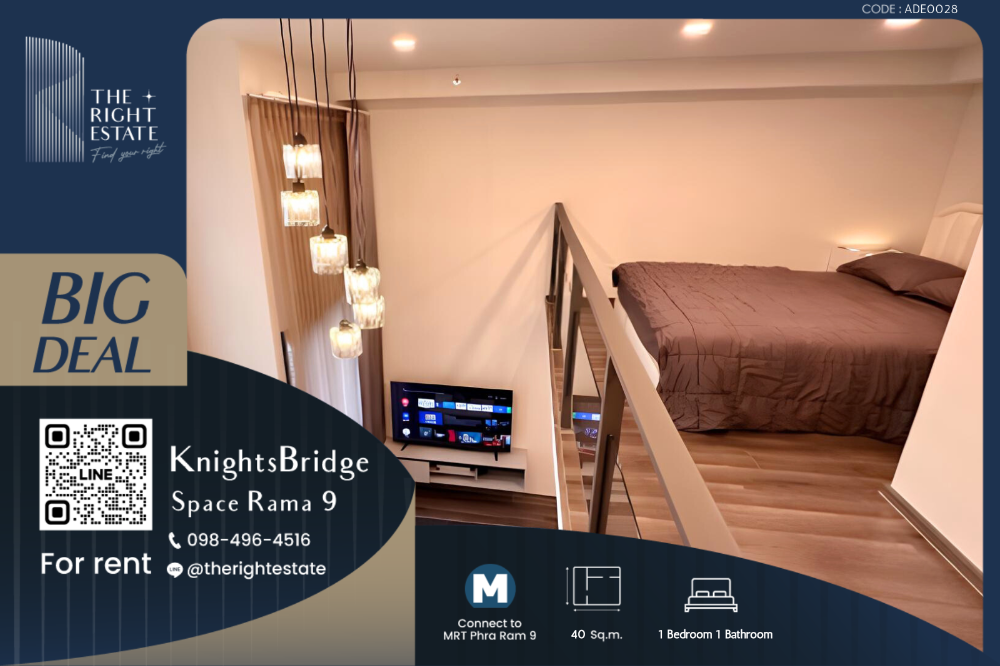 ให้เช่าคอนโดพระราม 9 เพชรบุรีตัดใหม่ RCA : 🌿 Knightsbridge Space Rama 9 🌿 ห้องมาใหม่ ตกแต่งสบายตา 🛏 1 Bed 1 Bath 40 ตร.ม ติด MRT พระราม 9