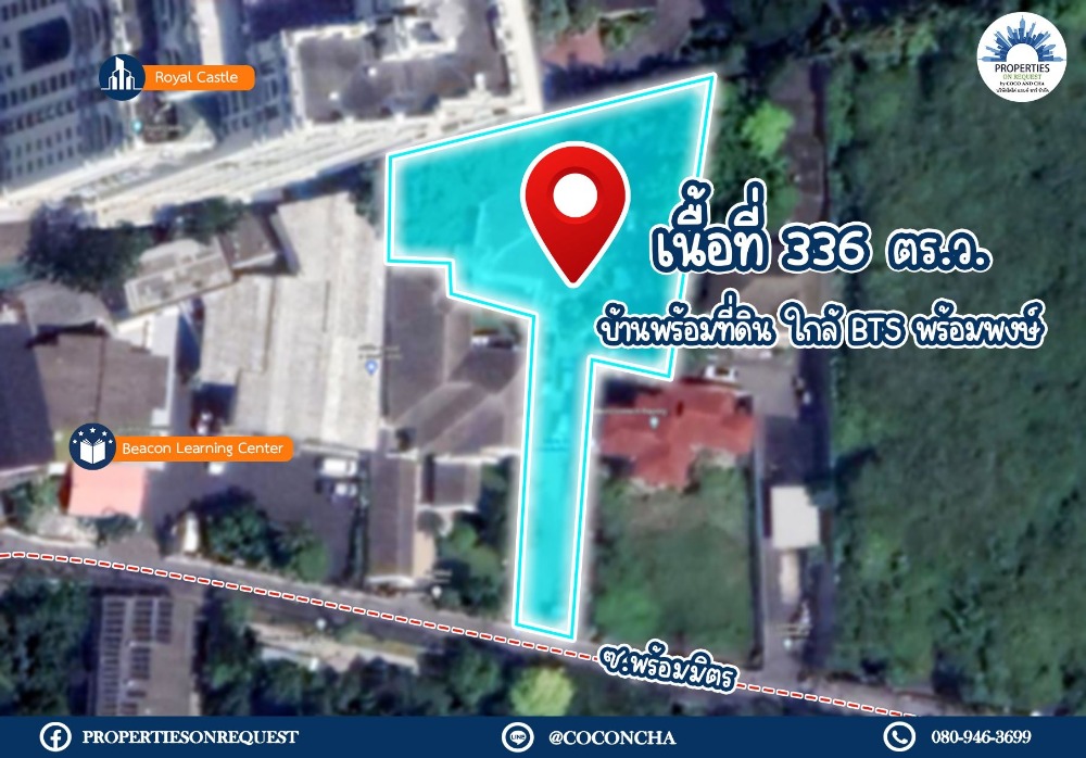 For SaleLandSukhumvit, Asoke, Thonglor : 📢Land for sale in Sukhumvit 39, near BTS Phrom Phong, near shopping areas, hotels, restaurants, convenient transportation..(Area 0-3-36 rai) (Property number: COL195)