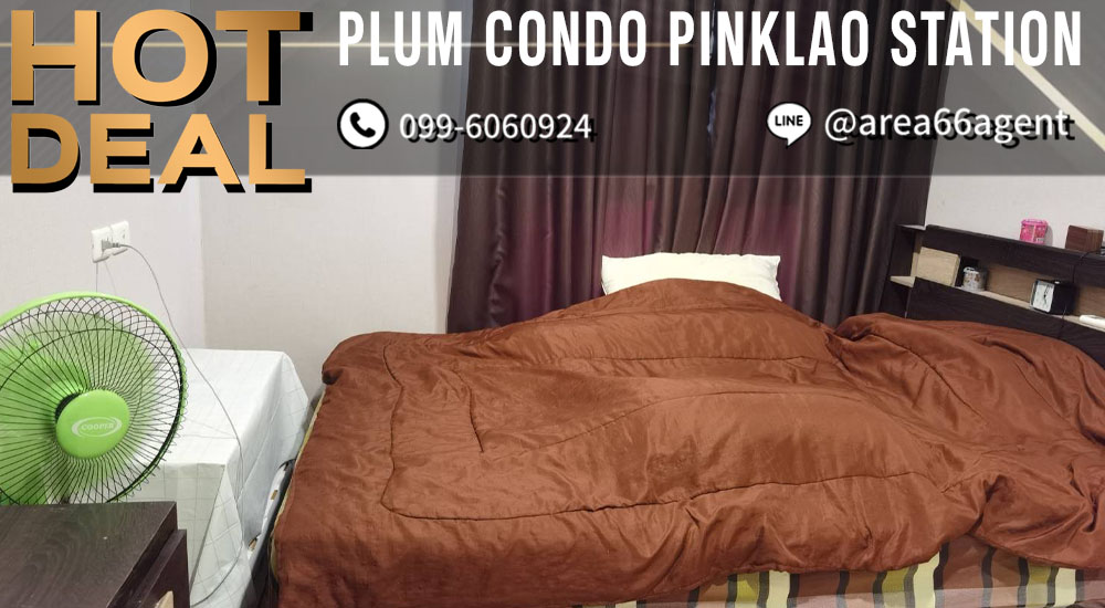 For SaleCondoPinklao, Charansanitwong : 🔥 For sale!! Condo Plum Condo Pinklao Station