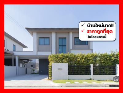 For SaleHouseNawamin, Ramindra : Twin house for sale, the cheapest, Grand Plino Ramintra-Wongwaen, 119 sq m. 59 sq m, suitable for large families TVA