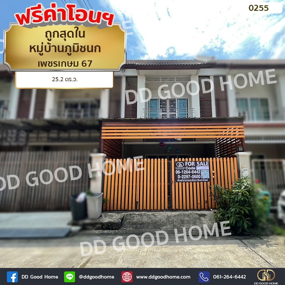 For SaleTownhouseBang kae, Phetkasem : Cheapest sale in the village🔥 House for Sales in Petchkasem 67, Phumichanok Village, 25.2 sq.w., near The Mall Bang Khae ❗️Free transfer fee❗️