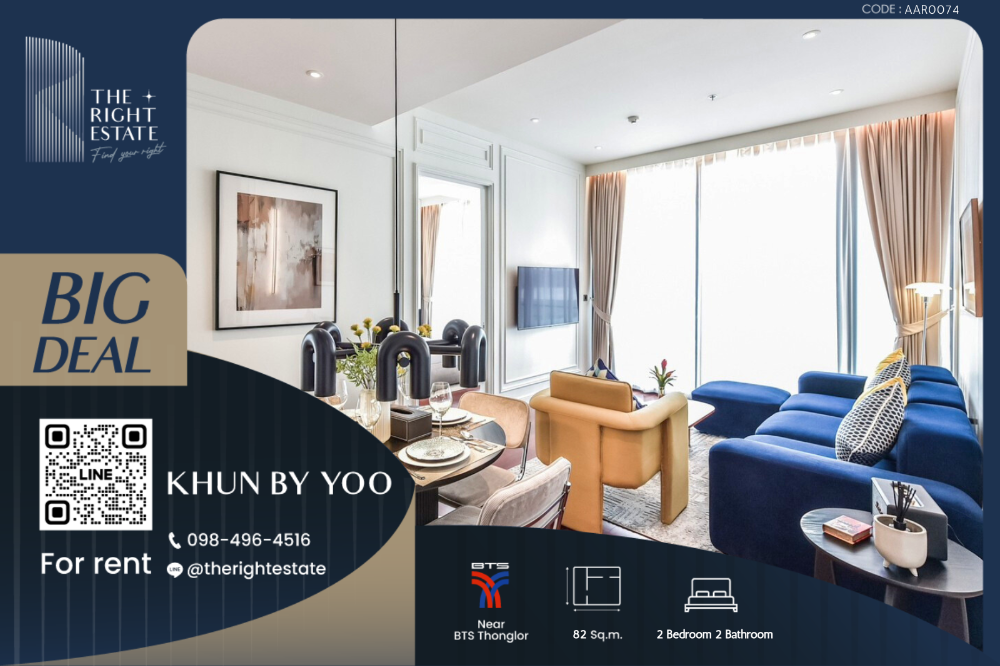 For RentCondoSukhumvit, Asoke, Thonglor : 🌿 KHUN By YOO 🌿 Nice room Nice decoration 🛏 2 Bed 82 sq.m. price negotiable!!! - Close to BTS Thonglor