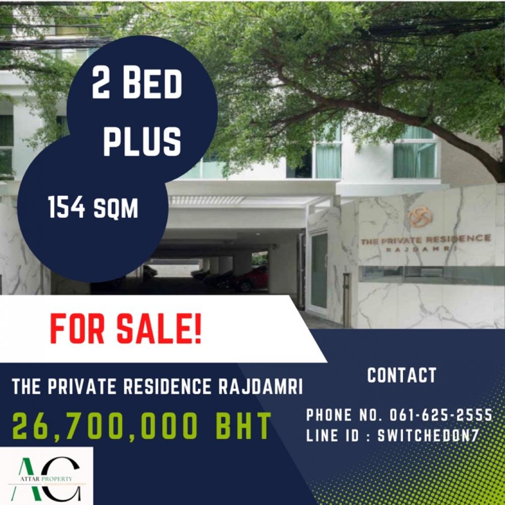 For SaleCondoWitthayu, Chidlom, Langsuan, Ploenchit : *Best Price* The Private Residence Rajdamri | 2 Bed Plus |☎️061-625-2555