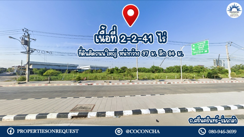 For SaleLandPattanakan, Srinakarin : 📢 Land for sale on the main road Krungthep Kreetha Line (Srinakarin-Romklao) around Hua Mak, Bangkok, near the community Convenient transportation ** Area 2-2-41 rai 📌 (Property number: COL197)