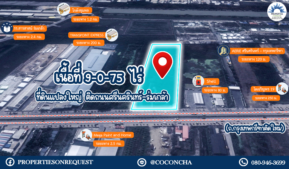 For SaleLandLadkrabang, Suwannaphum Airport : 📢 Land for sale on New Krungthep Kreetha Road Lat Krabang area..near the community Convenient transportation ** Area 9-0-75 rai 📌 (Property number: COL204)