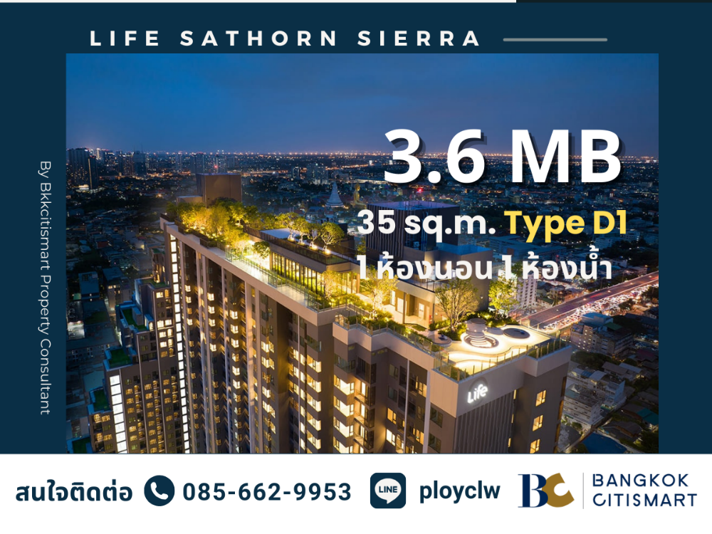 ขายคอนโดท่าพระ ตลาดพลู วุฒากาศ : ⭐SALE⭐ Life Sathorn Sierra, 1 Bed Plus, 35 ตร.ม. | Tel/Line: 0856629953