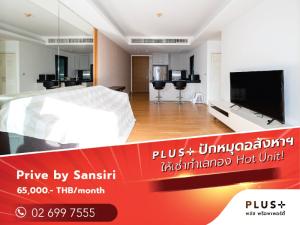 For RentCondoWitthayu, Chidlom, Langsuan, Ploenchit : Prive by Sansiri, Prime area near US Embassy and shops