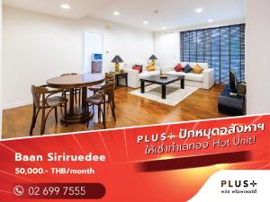 For RentCondoWitthayu, Chidlom, Langsuan, Ploenchit : Baan Siriruedee, Low-rise condo near BTS Ploenchit/many shops