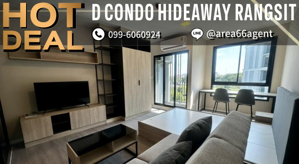 ขายคอนโดปทุมธานี รังสิต ธรรมศาสตร์ : 🔥 ขายด่วน คอนโด D condo Hideaway Rangsit ตรงข้าม ม.ธรรมศาสตร์ รังสิต