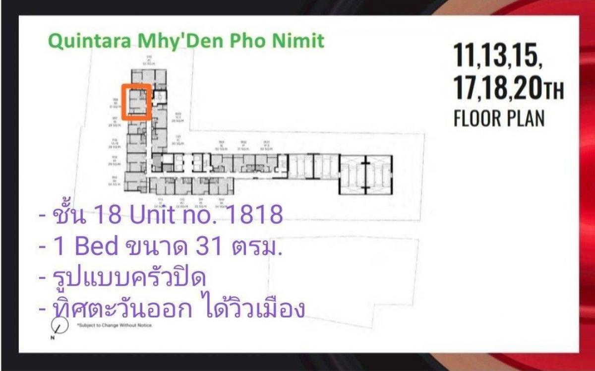 Sale DownCondoWongwianyai, Charoennakor : Down Payment for Sale: Quintara Condo, Next to BTS Pho Nimit, 1 Bedroom with a Closed Kitchen – Only 1 Unit Per Floor