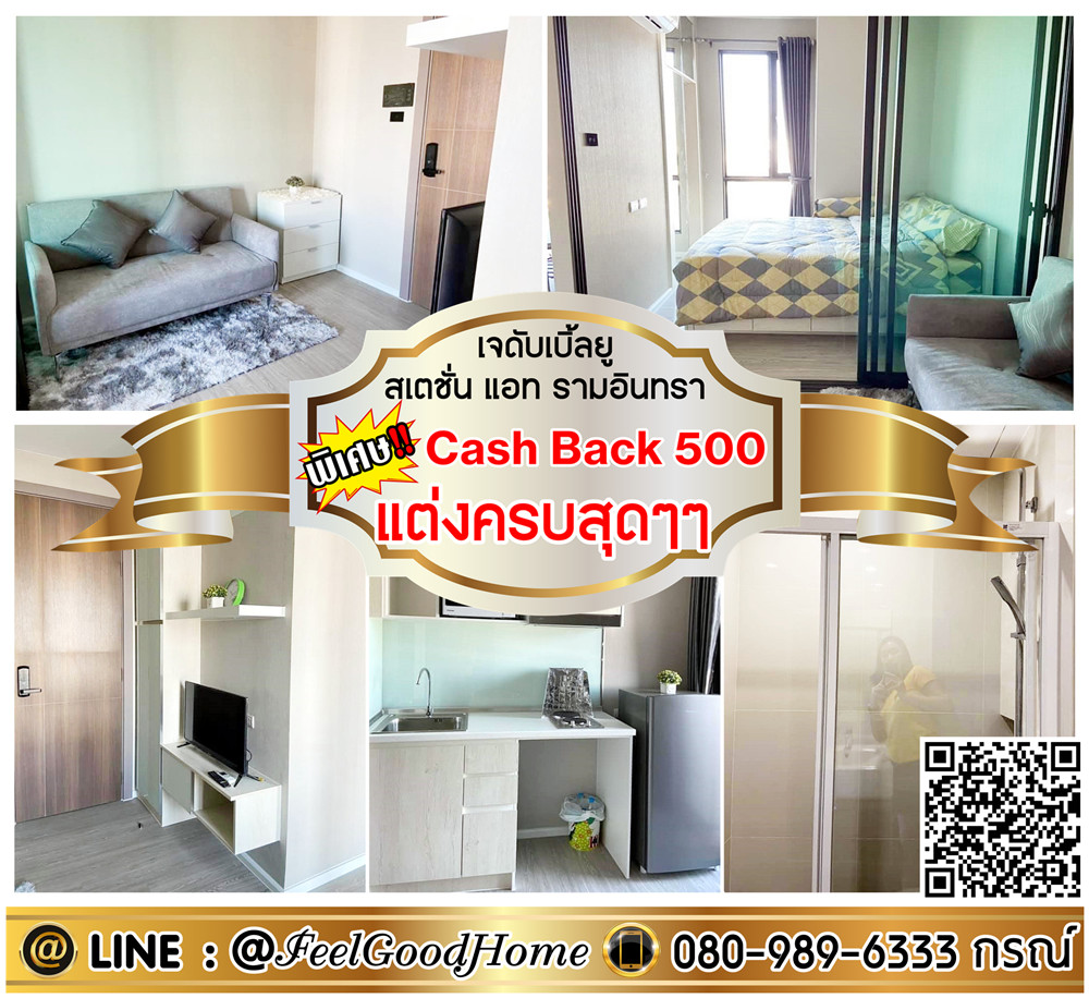 For RentCondoNawamin, Ramindra : ***For rent JW Ramintra (room not hot!!! Completely decorated) *Receive special promotion* LINE : @Feelgoodhome (with @ face)