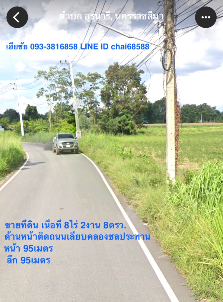 ขายที่ดินโคราช นครราชสีมา : ขายที่ดินติดถนนเลียบคลองชลประทาน (ถนนคลองส่งน้ำ) เนื้อที่ 8-2-8ไร่ ตำบลบ้านใหม่ อ.เมืองนครราชสีมา