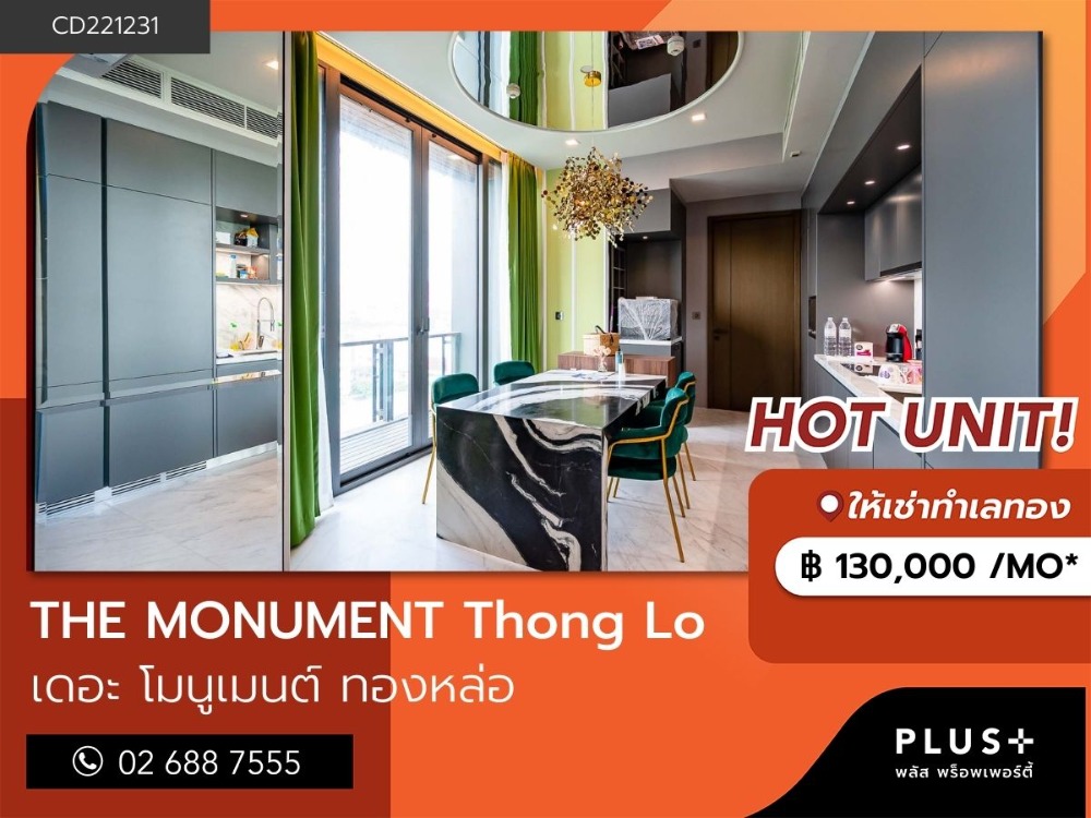 For RentCondoSukhumvit, Asoke, Thonglor : Luxury 1 bedroom condo for rent in the heart of Thonglor - The Monument Thong Lo