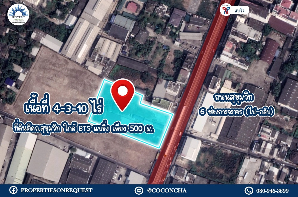 For SaleLandBangna, Bearing, Lasalle : 📢 Large Land for sale, Sukhumvit line, near BTS Bearing Station .. Convenient transportation, near many bus stores (4-3-10 rai) 📌 (Property number: col212)