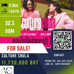 ขายคอนโดสีลม ศาลาแดง บางรัก : *ขายตำเเหน่ง 05* Culture Chula | 2 Bed |☎️061-625-2555