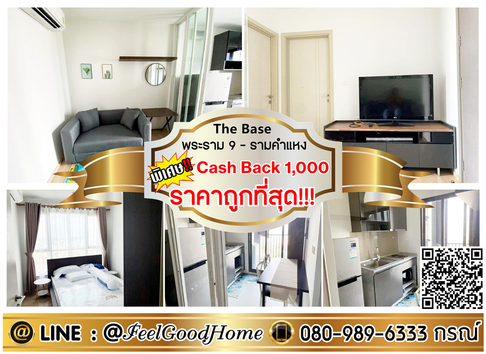 For RentCondoRama9, Petchburi, RCA : ***For rent: The Base Rama 9-Ramkhamhaeng (cheapest price!!! + size 30 sq m) *Get a special promotion* LINE: @Feelgoodhome (with @ in front)