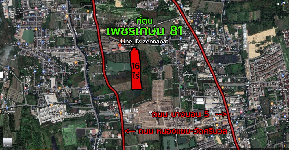 ขายที่ดินบางแค เพชรเกษม : ขายที่ดิน 16 ไร่ - เพชรเกษม 81 / บางบอน 5 / หนองแขม-วัดศรีนวล