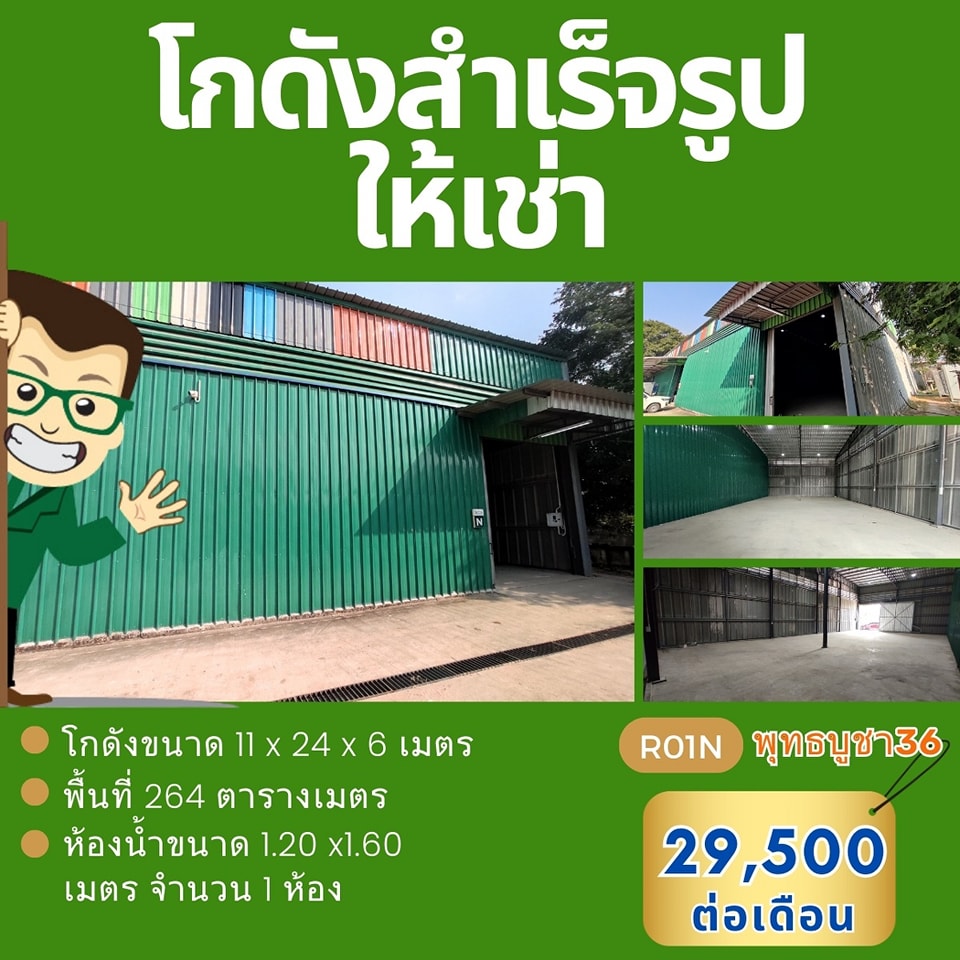 For RentWarehouseRathburana, Suksawat : Warehouse for rent Phuttha Bucha 36 and Pracha Uthit 54