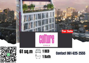 ขายคอนโดสีลม ศาลาแดง บางรัก : *BEST DEAL ตำเเหน่ง 32* Culture Chula | 1 Bed | 061-625-2555