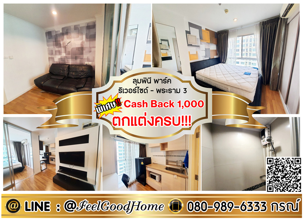 For RentCondoRama3 (Riverside),Satupadit : ***For rent Lumpini Park Riverside-Rama 3 (fully furnished!!! + near Chao Phraya River) *Get a special promotion* LINE: @Feelgoodhome (with @ in front)