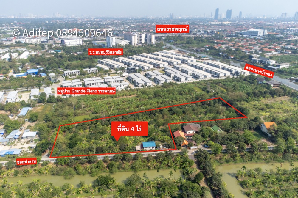 For SaleLandRama5, Ratchapruek, Bangkruai : Land for sale, Ratchaphruek Road, Nonthaburi, 4 rai behind Nonthaburi Wittayalai School, Soi opposite Chic Republic, Denla International School.