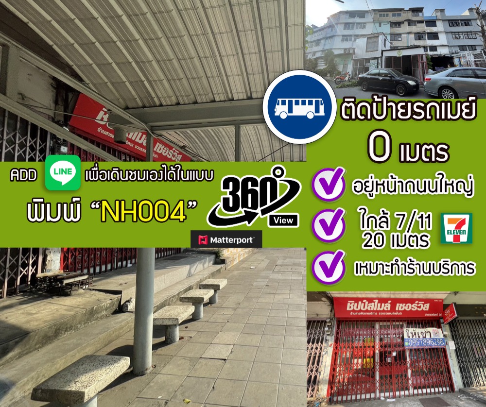 For RentShophouseKaset Nawamin,Ladplakao : 🏠 Rent a commercial building on the road, cheap price Next to the bus stop, suitable for doing business