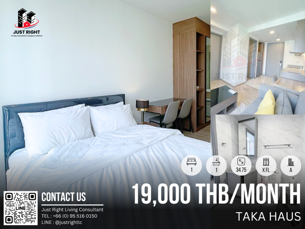 ให้เช่าคอนโดสุขุมวิท อโศก ทองหล่อ : ให้เช่า Taka Haus, 1 ห้องนอน 1 ห้องน้ำ ขนาด 34.75 ตร.ม ชั้น x ตกแต่งพร้อมอยู่ ลดพิเศษจาก 25,000 เพียง 22,000 บาท/เดือนเท่านั้น!! (สัญญา 1 ปีเท่านั้น) | *พร้อมย้ายเข้าอยู่