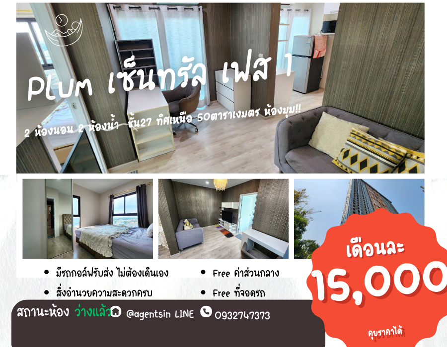 For RentCondoNonthaburi, Bang Yai, Bangbuathong : Status as per cover North**Room available. Beautiful and luxurious pictures from the actual room** For rent, Plum Condo Central Station++ has a washing machine. and bathroom glass divider++ 4 air conditioners