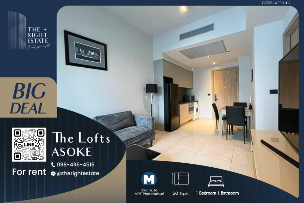 ให้เช่าคอนโดสุขุมวิท อโศก ทองหล่อ : 🌿The Lofts Asoke🌿 ห้องใหญ่ ใจกลางอโศก 🛌 1 Bed 1 Bath 50 sqm - close to MRT เพรชบุรี