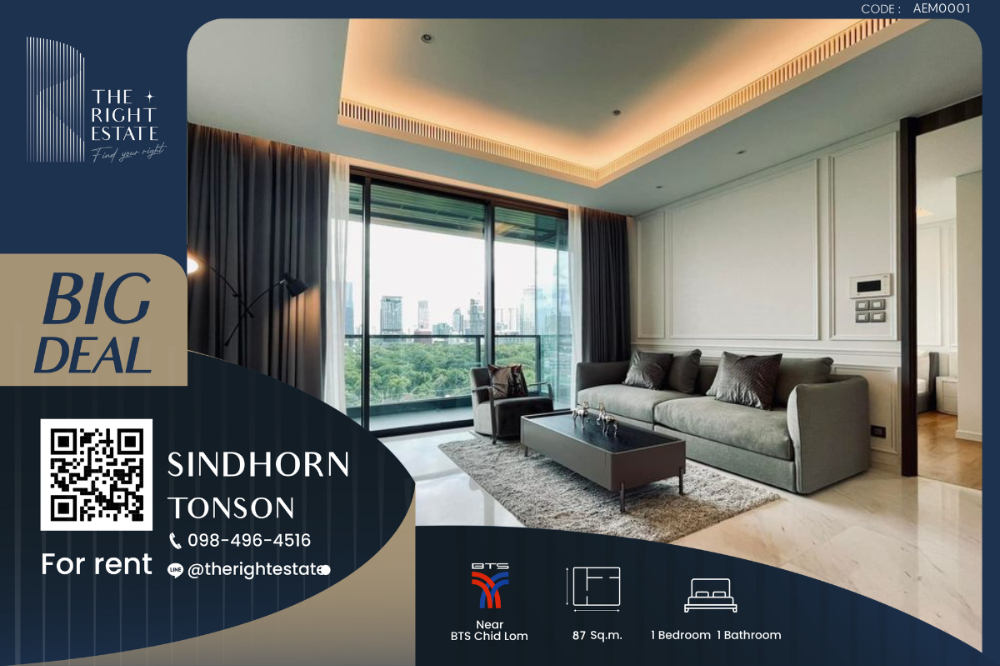 ให้เช่าคอนโดวิทยุ ชิดลม หลังสวน : 🌿Sindhorn Tonson🌿ห้องสวย ตกแต่งน่าอยู่ 🛏 1 ห้องนอน - 87 ตร.ม. ติด BTS ชิดลม