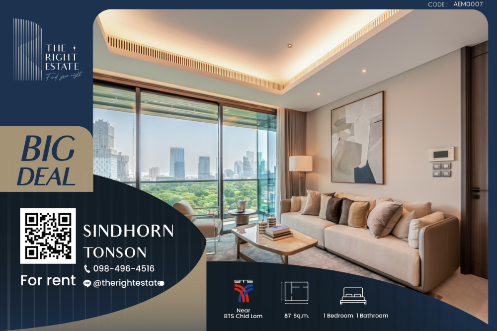 ให้เช่าคอนโดวิทยุ ชิดลม หลังสวน : 🌿Sindhorn Tonson🌿ห้องสวย สบายตา น่าอยู่มากๆ 🛏 1 ห้องนอน - 87 ตร.ม. ติด BTS ชิดลม