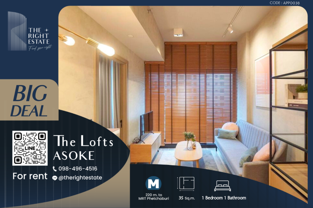 ให้เช่าคอนโดสุขุมวิท อโศก ทองหล่อ : 🌿The Lofts Asoke🌿 ห้องสวย วิวดีมาก 🛏 1 ห้องนอน 35 ตร.ม. ราคาต่อรองได้อีก!! - ใกล้ MRT เพรชบุรี