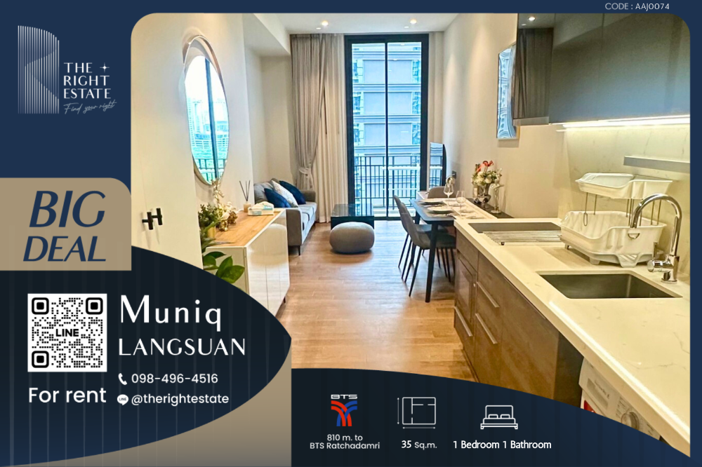 For RentCondoWitthayu, Chidlom, Langsuan, Ploenchit : 🌿 Muniq Langsuan 🌿 Nice room Modern style 🛏 1 Bed 35 sq.m close BTS Ratchadamri