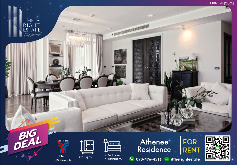 ให้เช่าคอนโดวิทยุ ชิดลม หลังสวน : 🌿Athenee Residence🌿 ห้องกว้าง มินิมอลสไตล์ 🛏 4 Bed 215 ตร.ม ราคาพิเศษ!!! - ติด BTS เพลินจิต