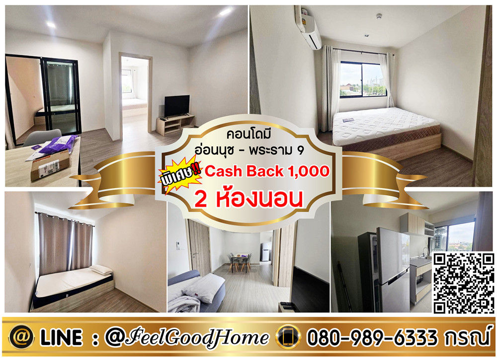 For RentCondoLadkrabang, Suwannaphum Airport : ***Condo for rent, On Nut-Rama 9 (2 bedrooms + corner room!!!) *Receive special promotion* LINE : @Feelgoodhome (with @ page)